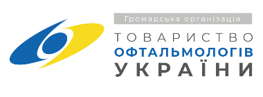 Громадська Організація «Товариство офтальмологів України»
